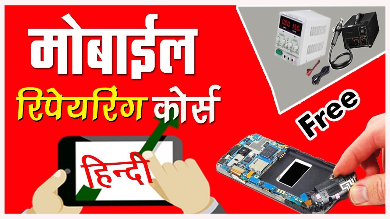 Mobile Repairing Course in Seelampur